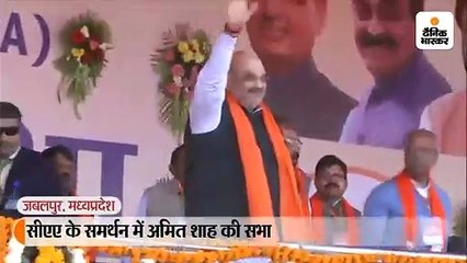 शाह ने कहा- जेएनयू में कुछ लोगों ने नारे लगाए &#39;भारत तेरे टुकड़े हों हजार&#39;, ऐसा कहने वालों की जगह जेल की सलाखों के पीछे