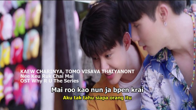 KAEW CHARINYA, TOMO VISAVA THAIYANONT - NEE KEU RUK CHAI MAI (OST WHY R U The Series เพราะรักใช่ป่าว)