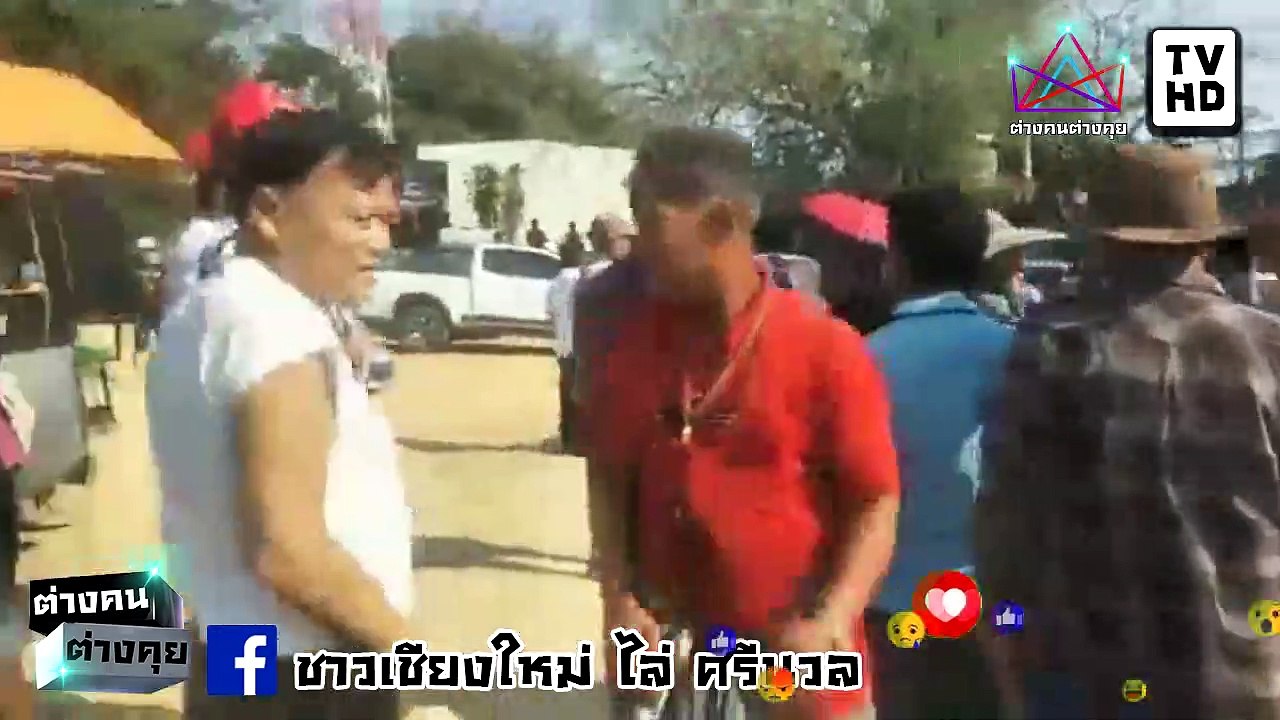 #เชียงใหม่ ทนไม่ไหว ออกมาไล่ ส.ส. งูเห่า ศรีนวล ประชาชนเลือก แต่ทรยศ ประชาชน