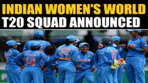 INDIA WOMEN'S T20 WORLD CUP SQUAD ANNOUNCED, HARMANPREET TO LEAD  |  OneIndia News
