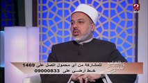 نصيحة الشيخ أحمد ممدوح للمعاملة بين الأزواج عند الخلاف