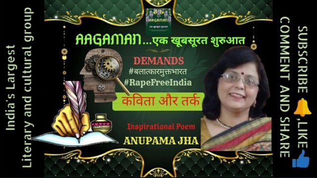 कविता और तर्क | Inspiration poem | Best Motivational Video | Inspiring poems about life | प्रेरक कविताएं | Best Motivational Video | Inspiring poems