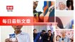 ChinaTimes-copy1-ChinaTimes-copy1FeedParser-2020/01/13-00:15