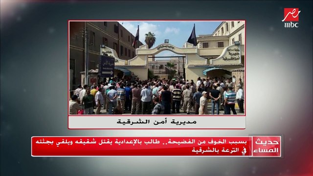 تفاصيل جريمة مرعبة.. مقتل طفل على يد شقيقه الأكبر خوفا من الفضيحة