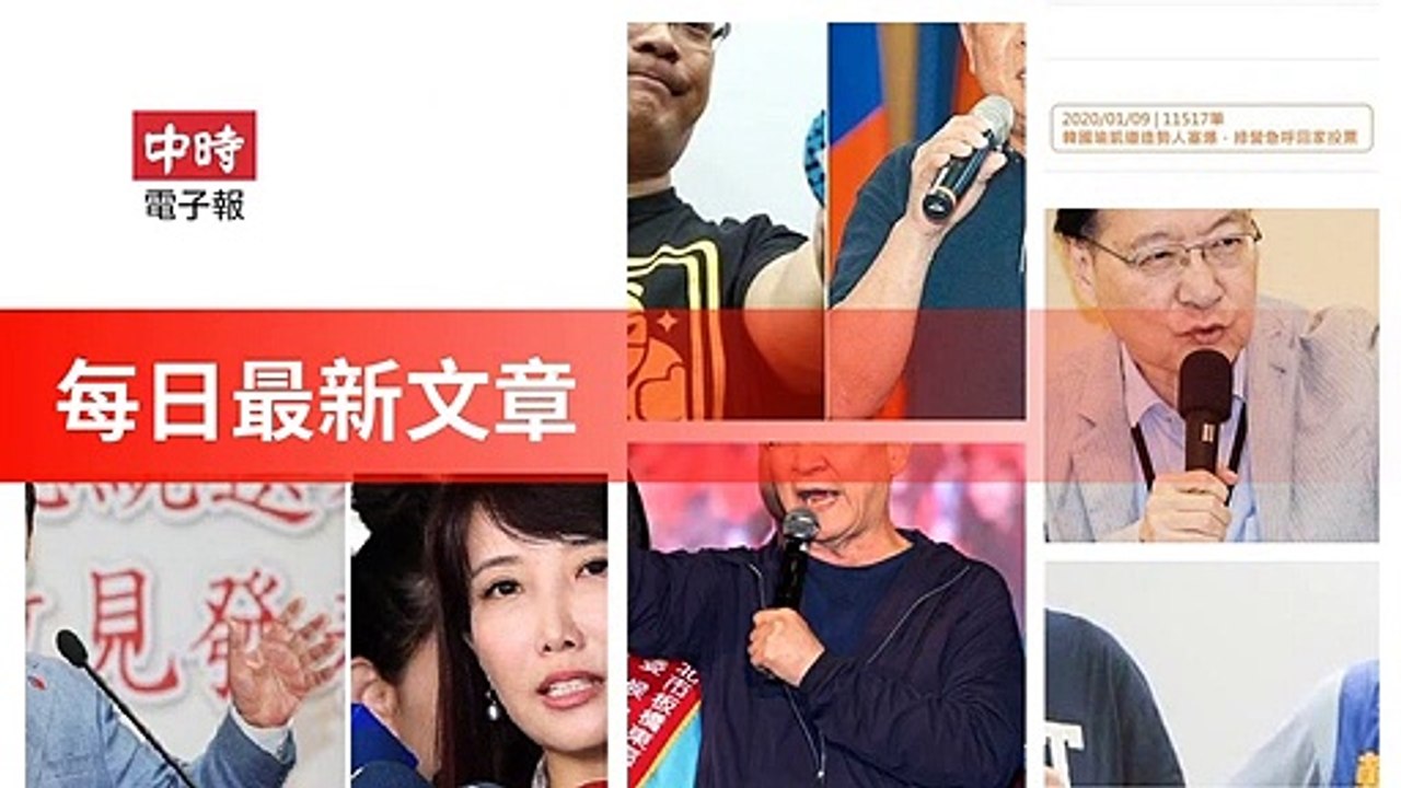ChinaTimes-copy1-ChinaTimes-copy1FeedParser-2020/01/13-01:15