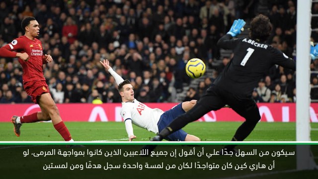 كرة قدم: الدوري الممتاز: هاري كين لا يُعوّض لكني فخور بجميع اللاعبين - مورينيو