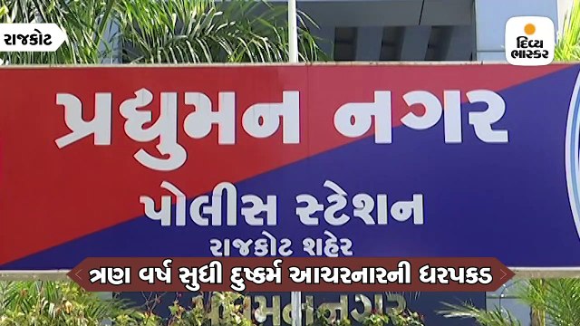 ‘કહુ ત્યારે મારી પાસે આવી જવાનું’ કહી લગ્નની લાલચે યુવાને ત્રણ વર્ષ સુધી દુષ્કર્મ કર્યું