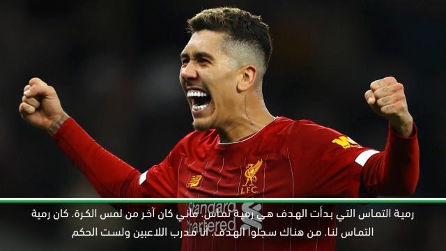 كرة قدم: الدوري الممتاز: مورينيو سعيد بجهود لاعبيه رغم الخسارة أمام ليفربول