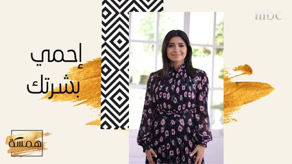 حيلة لحماية بشرة جسمك! تعرفي عليها