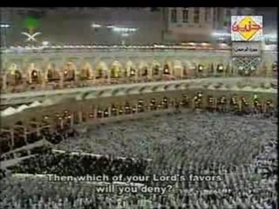 Surah Al Rahman with English Translation