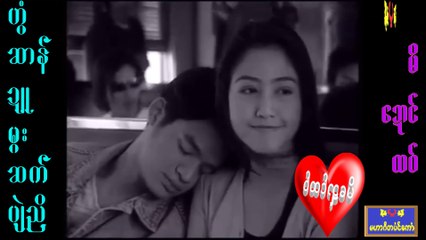 Mi Doung Htaw Chan du