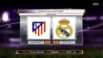 أجواء ما قبل نهائي السوبر الإسباني بين ريال مدريد وأتلتيكو مدريد