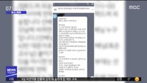 [뉴스터치] '에어팟·스키니' 금지…전북 모 대학 '군기 잡기' 논란