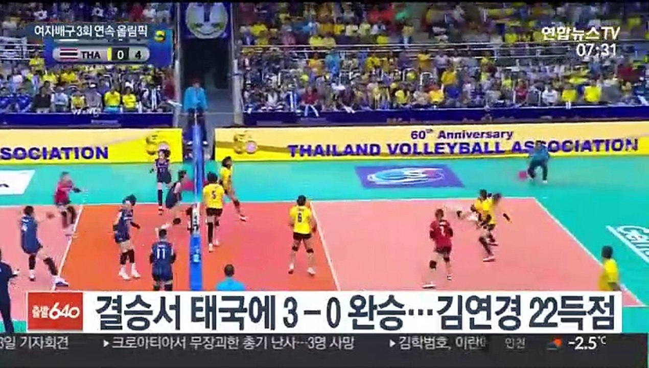 '도쿄간다' 한국 여자배구, 3회 연속 올림픽 본선 진출