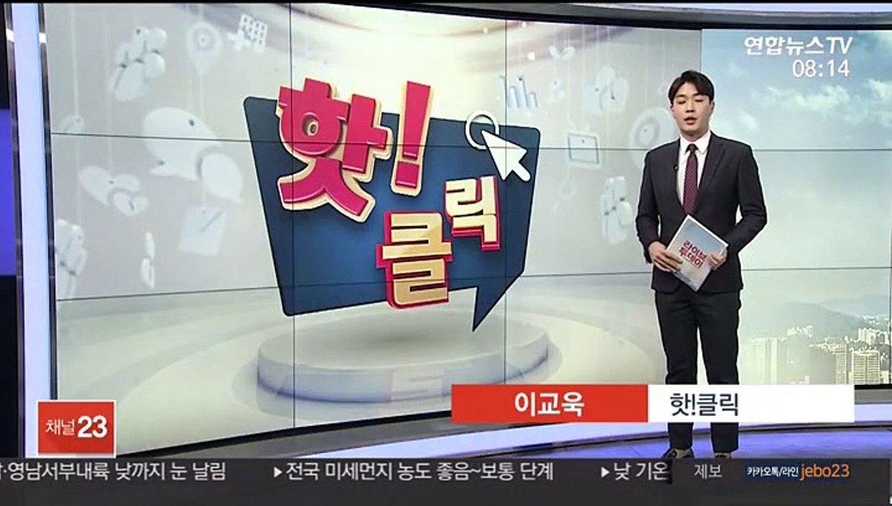 [핫클릭] '유튜버 피습' 용의자 1명 체포…구속영장 신청 外