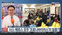 [출근길 인터뷰] 중국 집단폐렴 원인 '신종 코로나바이러스'란?