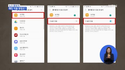 주진모 휴대폰 해킹 파장…내용 유포 법적 처벌 가능