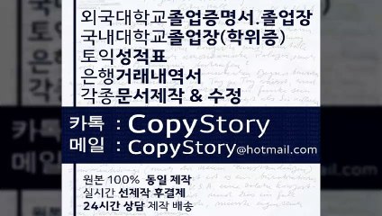 #혼인관계증명서위조 ▨【카톡상담: CopyStory】▒해외대학졸업장위조