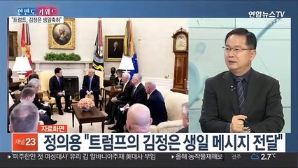 [한반도 브리핑] 트럼프 손 뿌리친 北…북미교착 장기화하나