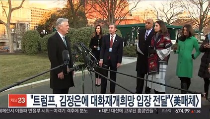 "트럼프, 김정은에 대화재개 원한다 입장 전달"