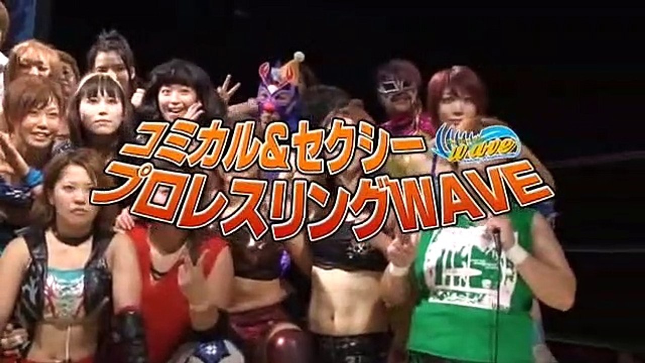 Comical & Sexy ProWrestling WAVE vol.20
