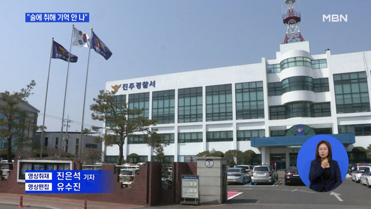 아버지뻘 택시기사 폭행한 20대…"만취해 기억 안 나"