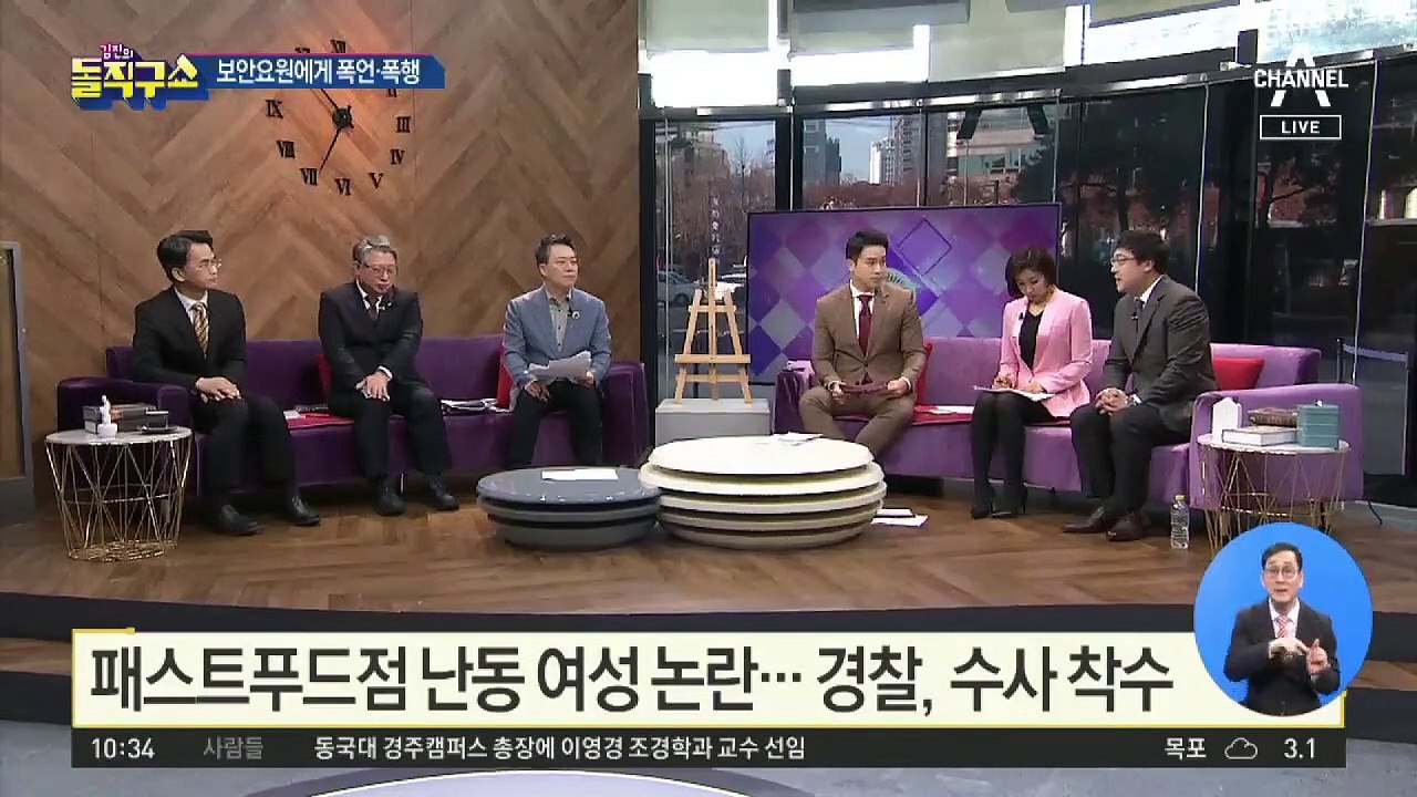 [핫플]보안요원 뺨때리고 욕설한 여성…경찰 수사착수