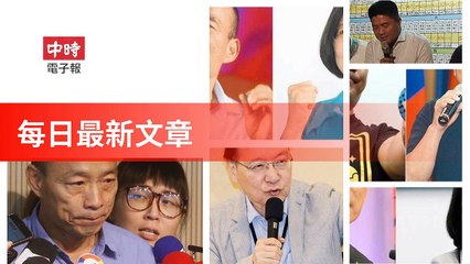 ChinaTimes-copy1-ChinaTimes-copy1FeedParser-2020/01/13-10:15