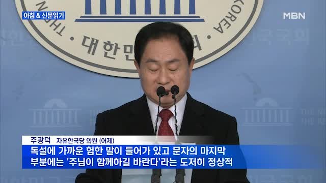 신문브리핑2 '카카오뱅크 신화' 이용우, 50억 대 스톡옵션 포기하고 민주당行 외 주요기사