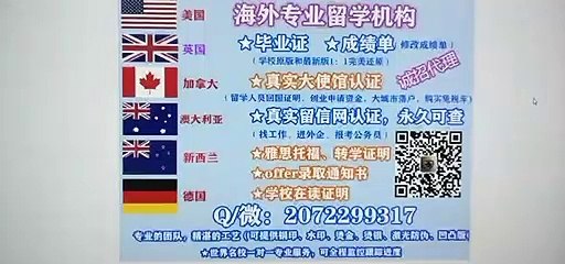 办理加拿大学士学位证书 学生卡(Q /微2072299317 )KPU毕业证成绩单 雅思/托福/留信网认证 KPU昆特兰理工大学KPU offer录取通知书|KPU高仿成绩单修改GPA分数|学生卡,大使馆认证Kwantlen Polytechnic University diploma