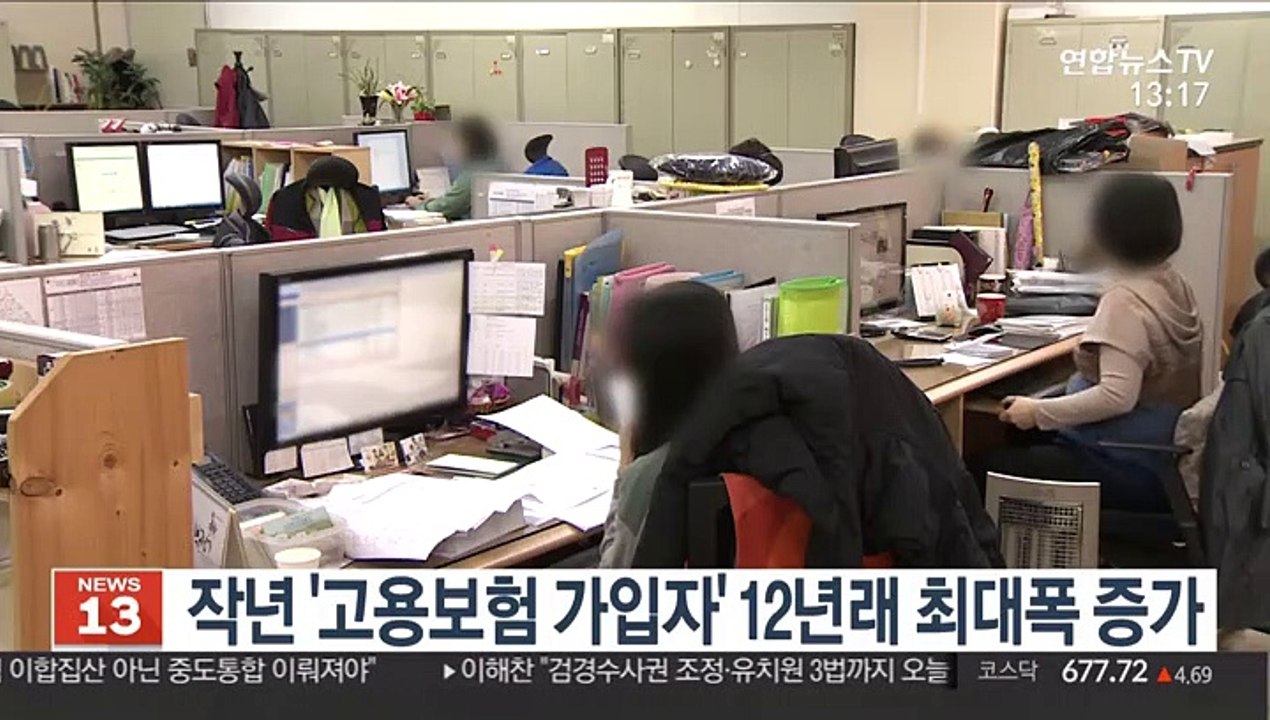 '고용보험 가입자' 12년래 최대폭 증가…"여성ㆍ노인 중심"