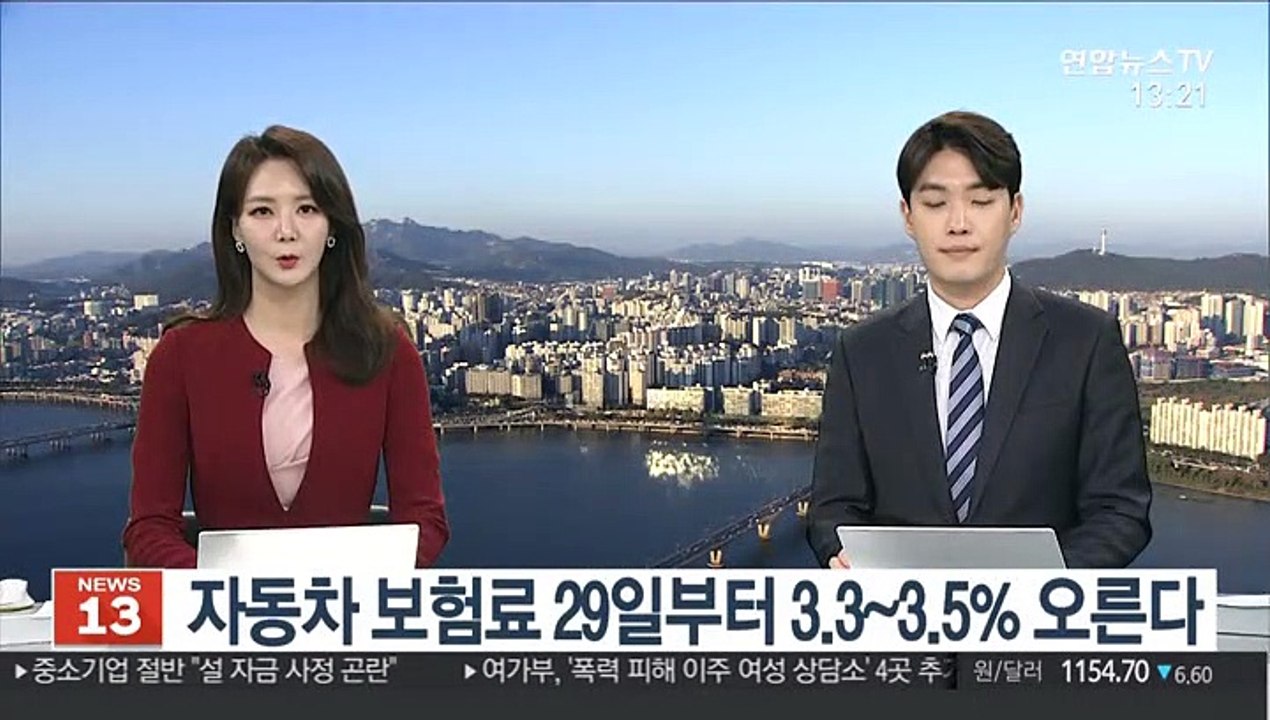 자동차 보험료 29일부터 3.3~3.5% 오른다