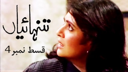 Tanhaiyan 1980s | Episode 4 | Shahnaz Sheikh | Marina Khan | Asif Raza Mir | Behroz Sabzwari