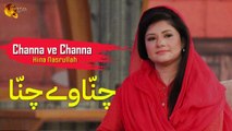 Channa ve Channa - Hina Nasrullah - Full Song