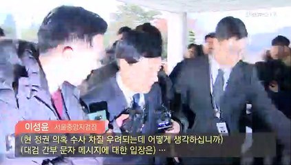 [현장] 이성윤 신임 중앙지검장 "검찰개혁 요구 동참"