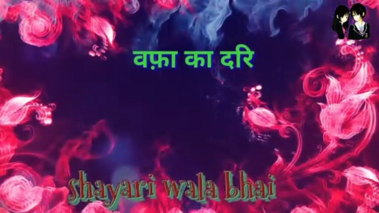 Wafa Ka Daria
