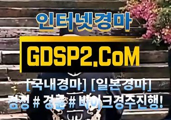 실시간경마사이트 GDSP2 . 콤 ꊛ 스크린경마
