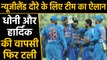 IND vs NZ T20I Series: India's T20I squad for New Zealand series, Rohit Sharma back|वनइंडिया हिंदी