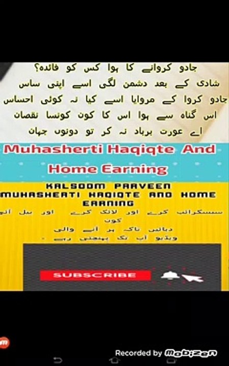 شادی کے مسائل اوررسم ورواج کے نقصانات
