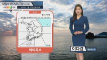 [내일의 바다낚시지수] 1월14일 동해중부해상 '풍랑예비특보'로 대부분 포인트 '나쁨' / YTN
