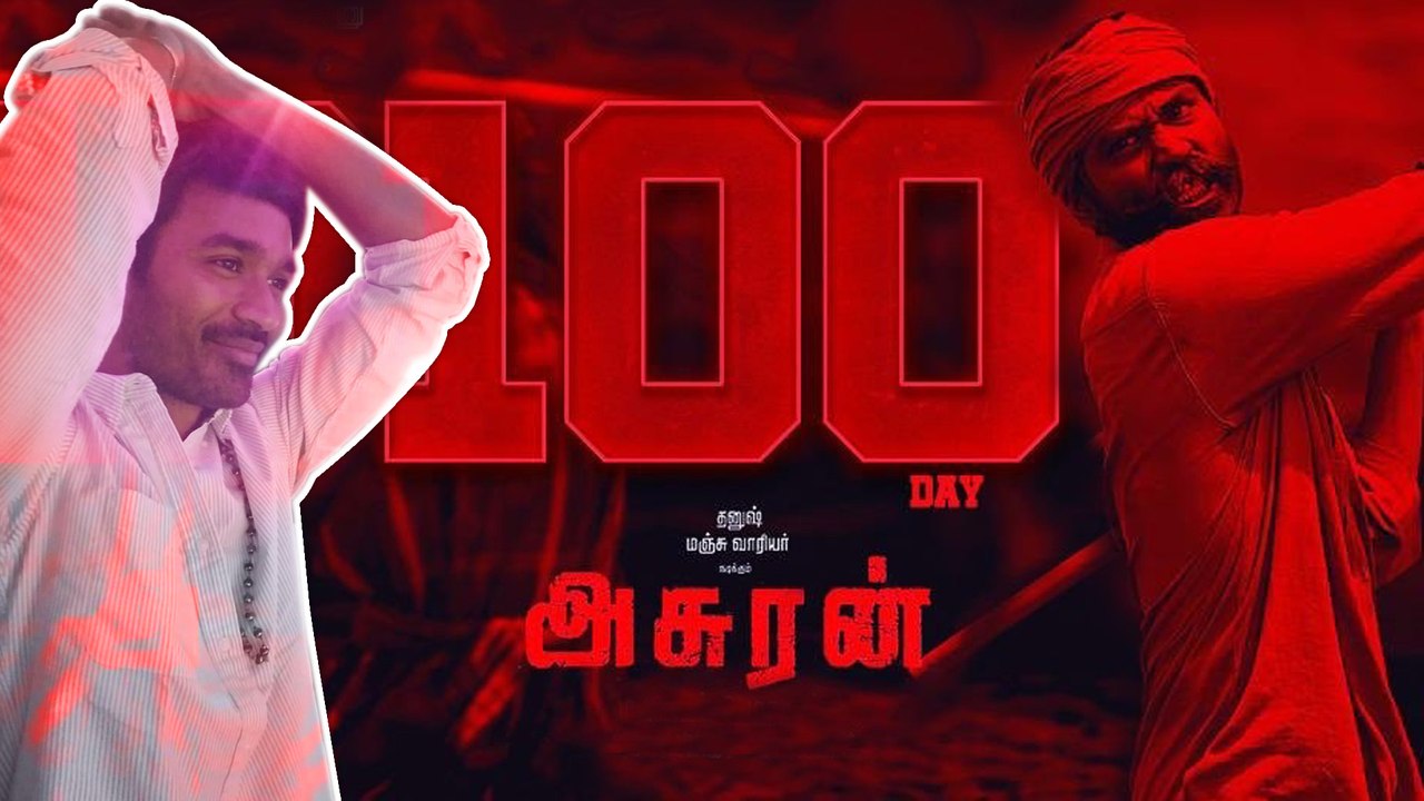 Asuran 100th Day Celebration | Rohini Theatre | Dhanush Family