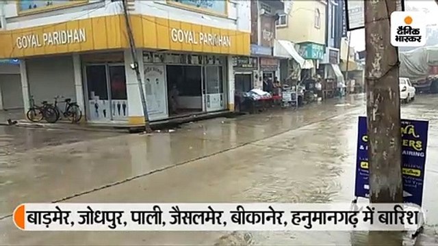 मौसम की पलटी; बाड़मेर, जोधपुर, पाली, जैसलमेर, बीकानेर व हनुमानगढ़ जिलों में बरसे बादल, कई जगह गिरे ओले
