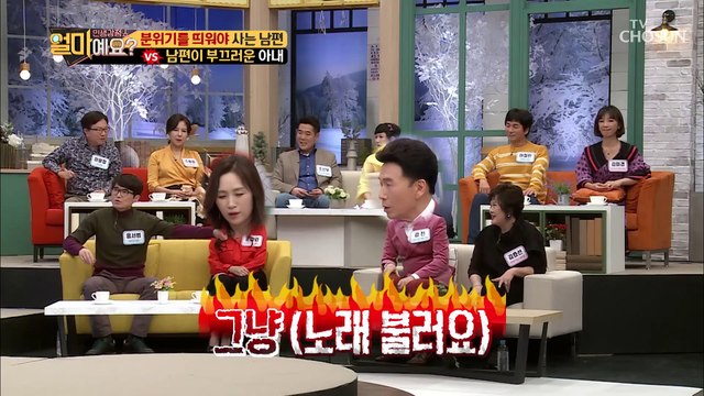 모임 분위기 띄우는 홍서범, 그게 부끄러운 조갑경;;