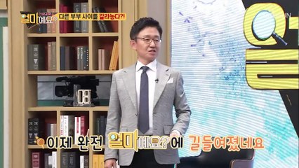 ※수습 불가※ 지인 부부 사이 이간질(?)한 사연
