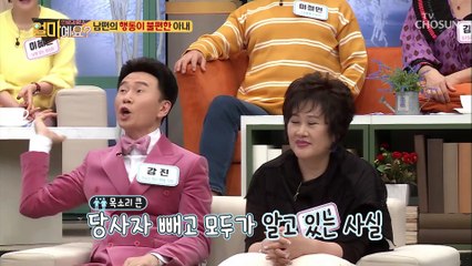 민폐 용납X ♨_♨ 살기 장난 아닌 도덕 선생님 조갑경