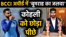 BCCI Annual Awards: Jasprit Bumrah gets win Polly Umrigar and Dilip Sardesai awards |वनइंडिया हिंदी