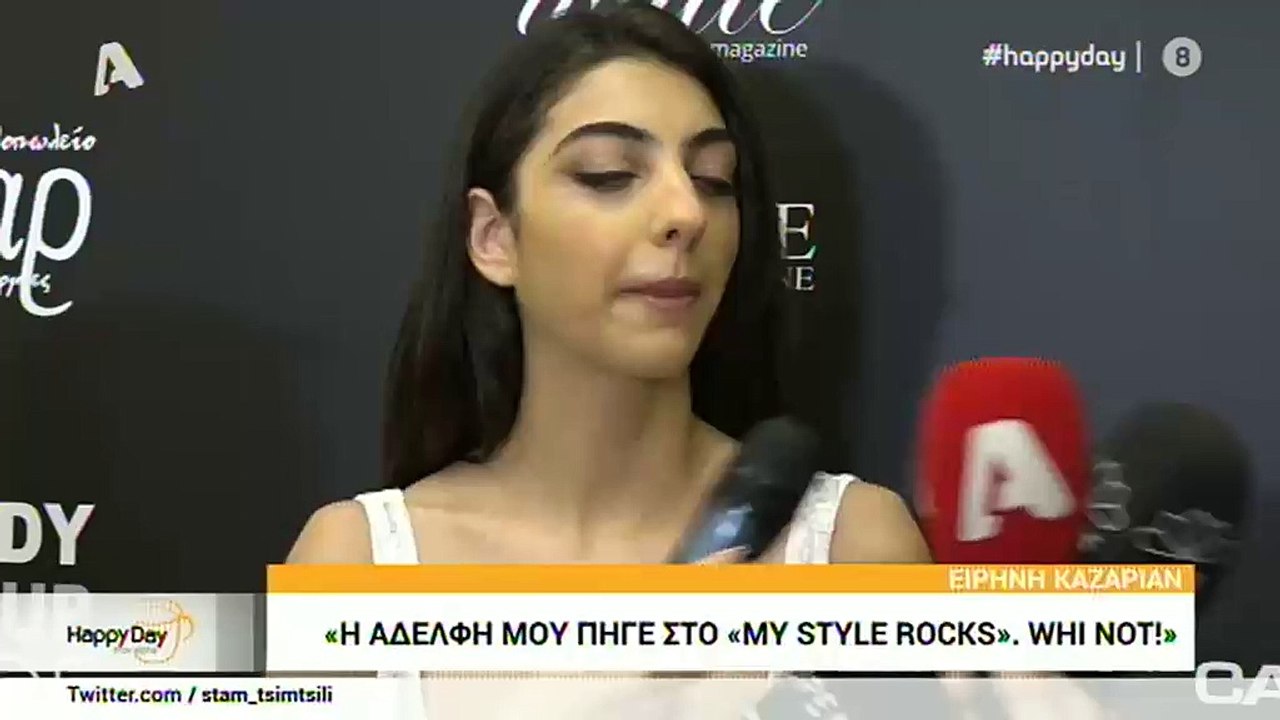 Ειρήνη Καζαριάν:Πριν την πρεμιέρα του My Style...