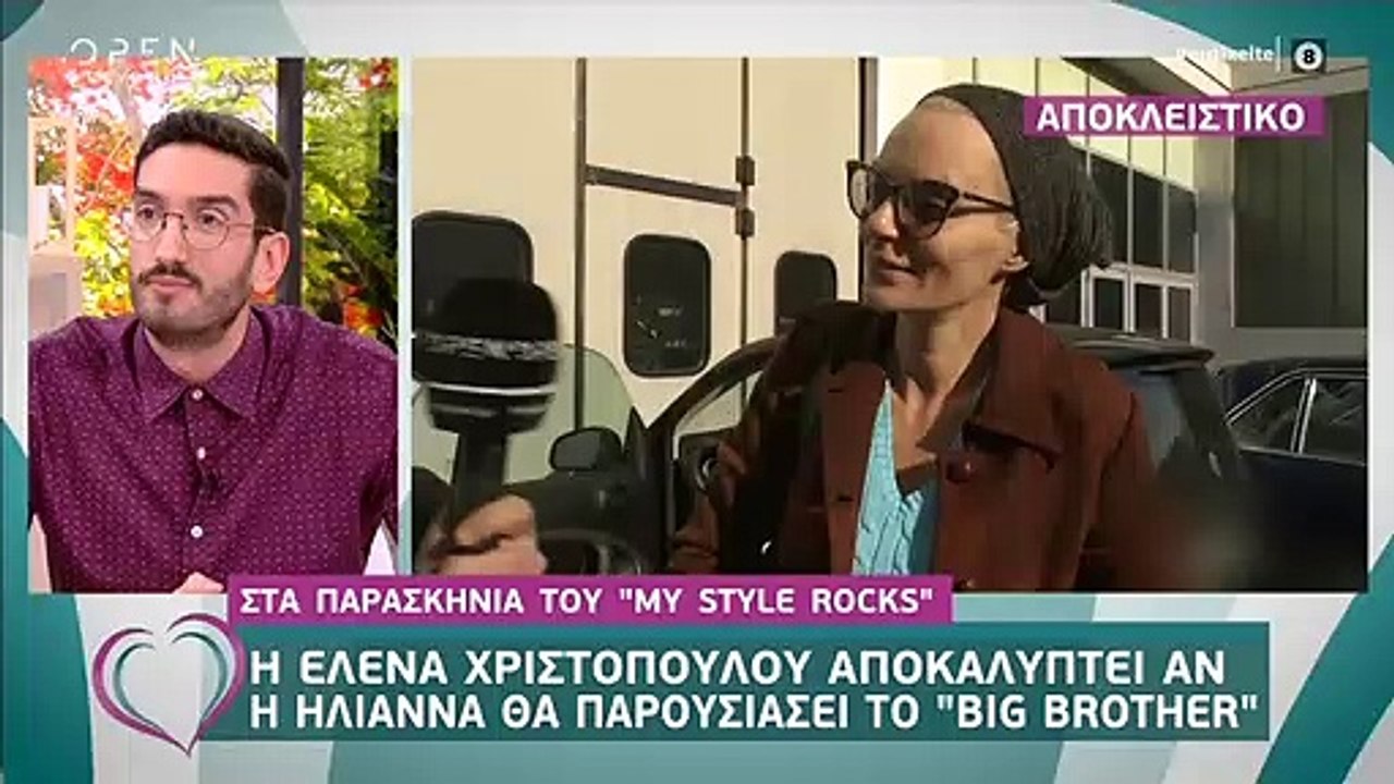 Η Έλενα Χριστοπούλου βάζει τέλος στις φήμες - Θ...
