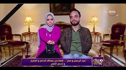 "عبد الرحمن ومنار".. قصة حب بمذاق الدعم والإصرار وتحدي التنمر