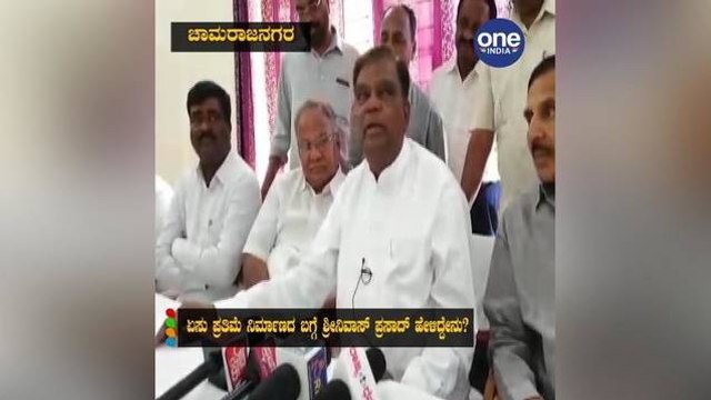 ಏಸು ಪ್ರತಿಮೆ ನಿರ್ಮಾಣದ ಬಗ್ಗೆ ಶ್ರೀನಿವಾಸ್ ಪ್ರಸಾದ್ ಹೇಳಿದ್ದೇನು? | Srinivasa Prasad